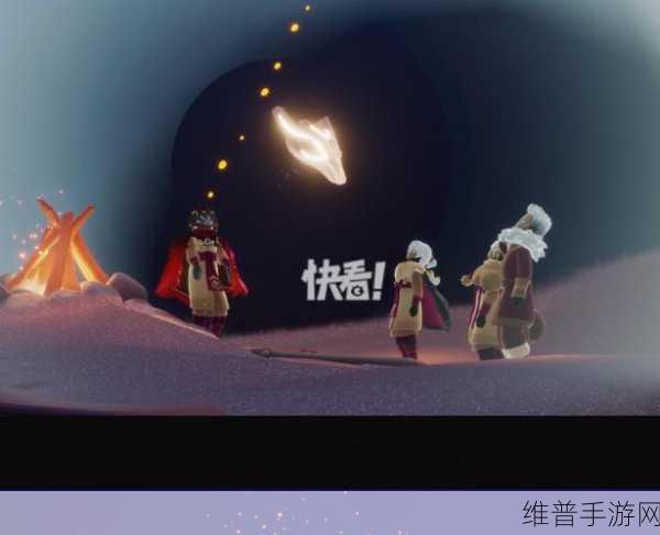 光遇夜行季第二个任务详细完成攻略，解锁信任历练的奥秘