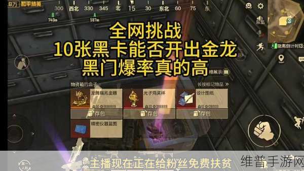 地铁逃生二图攻略，揭秘金条必刷地点与寻宝技巧