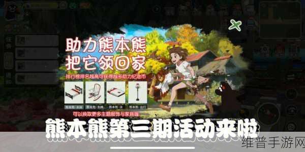 治愈偶遇呆萌，小森生活X熊本熊联动正式开启！全面攻略指南