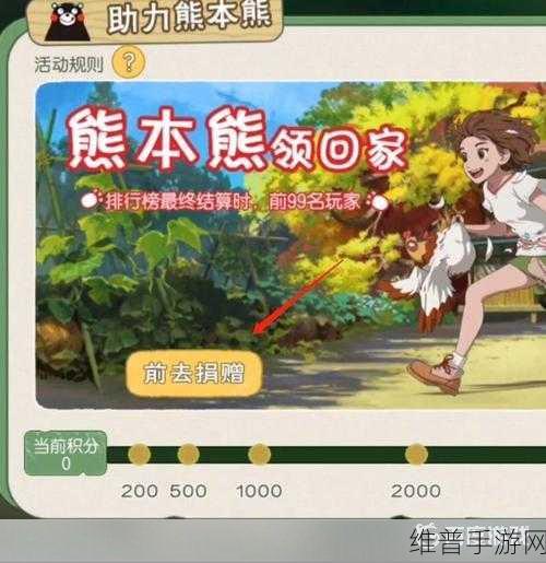 治愈偶遇呆萌，小森生活X熊本熊联动正式开启！全面攻略指南