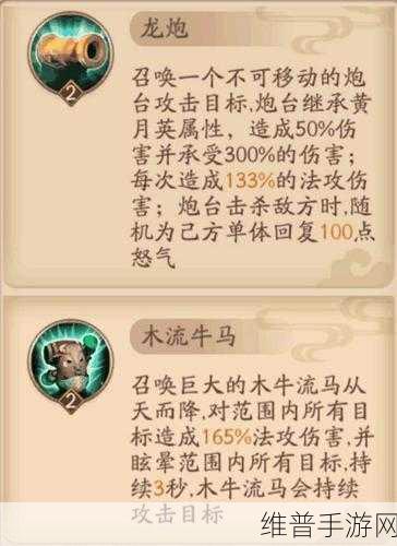 放开那三国3蜀国阵容深度解析与主流队伍搭配指南