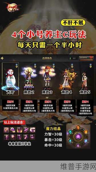 DNF手游韩服小号养成攻略，高效养大号全解析