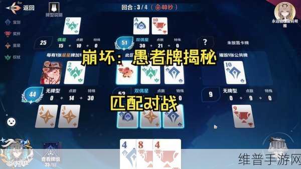 崩坏3深度攻略，崩坏愚者牌揭秘活动玩法全解析