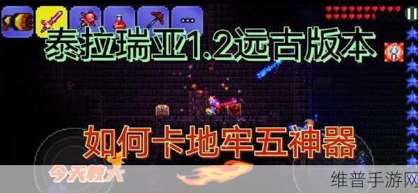 泰拉瑞亚地牢探险,找不到哥布林商人应对策略