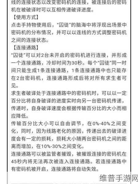 第五人格囚徒技能全解析及实战玩法攻略