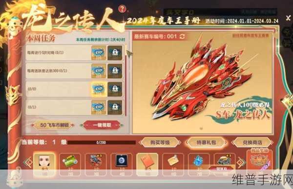 QQ飞车揭秘,获取S车道具及高效管理策略全解析