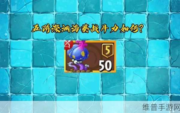 植物大战僵尸2谁伤害最高？全面解析伤害最高的植物