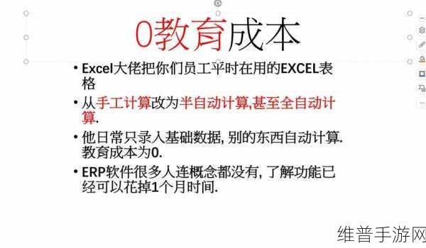 CIO视角下的手游公司ERP改革，失败后的宝贵经验与教训
