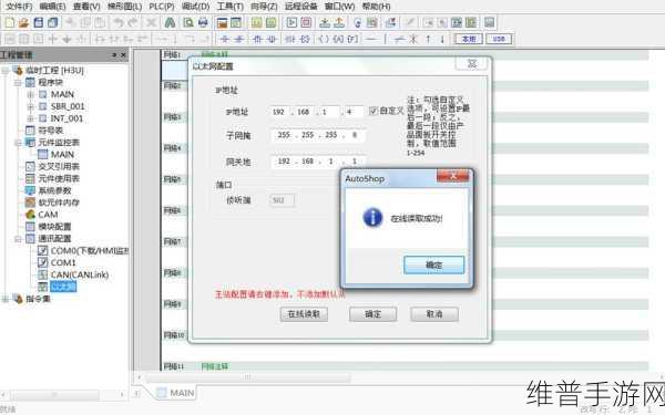 汇川Easy系列PLC助力手游公司3C制造，精准控制下的数据攻略秘籍