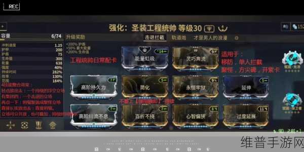 星际战甲深度攻略，圣装葬铭使用详解