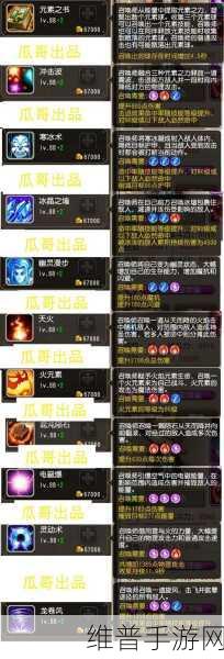 绯石之心帕梅拉深度解析，技能一览与实战攻略