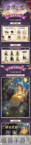 第五人格公测历程与深度攻略解析