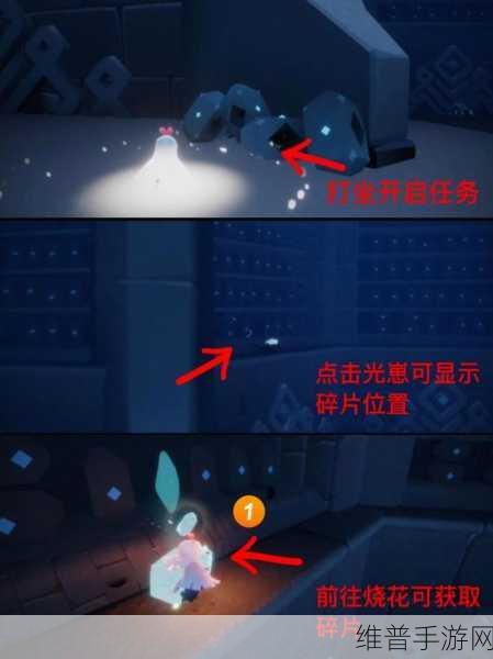 光遇追忆季季节任务一详解，通关攻略全解析