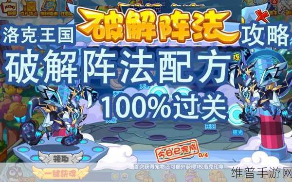 洛克王国深度攻略，合金先锋的超进化之路