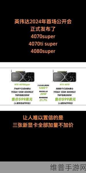 NVIDIA闪耀2024亚马逊云科技reInvent全球大会，手游公司如何利用其技术革新攻略数据
