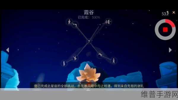 光遇蓝色光芒收集全攻略，探索霞谷的奇妙之旅