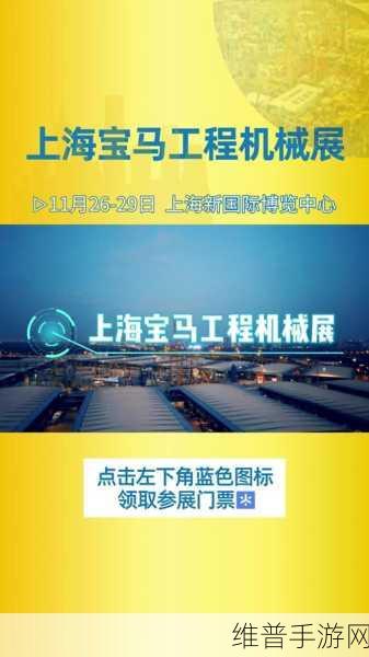 徐工起重机械闪耀上海宝马展，手游攻略数据展现中国智慧新高度