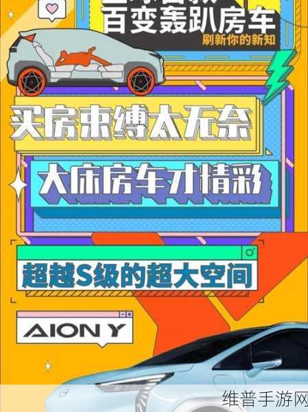 广汽埃安营销风波下的手游启示，如何避免拉踩与昏招？