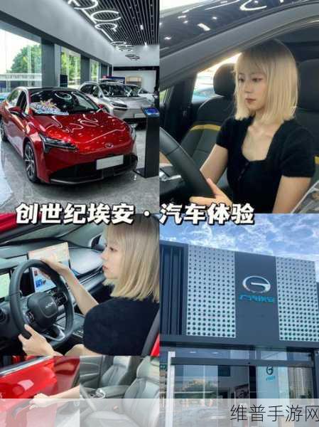 广汽埃安营销风波下的手游启示，如何避免拉踩与昏招？
