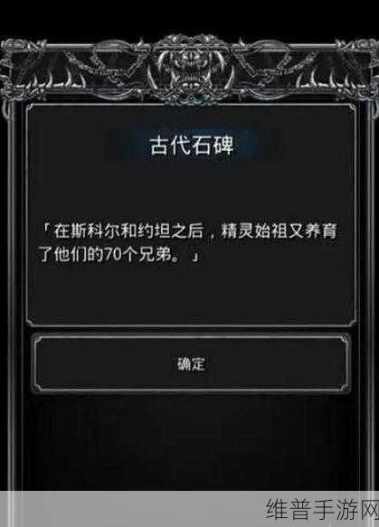 地下城堡2图25拦路石碑据点汇总与开启攻略