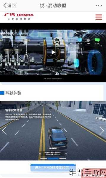 本田销量大跌下的虚拟赛道探索，电动化转型能否成为手游跨界合作的翻身关键？
