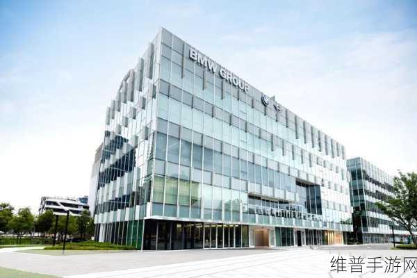 宝马携手清华，共筑联合研究院，赋能手游本土研发新篇章