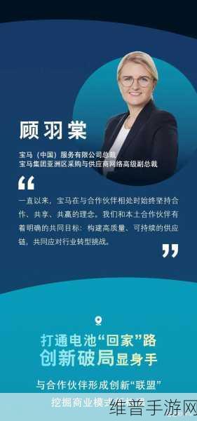 宝马携手清华，共筑联合研究院，赋能手游本土研发新篇章