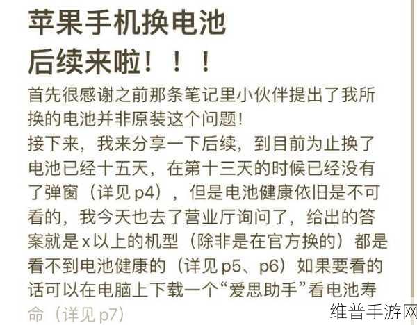 新能源电池健康知多少？手游玩家揭秘充电次数背后的秘密