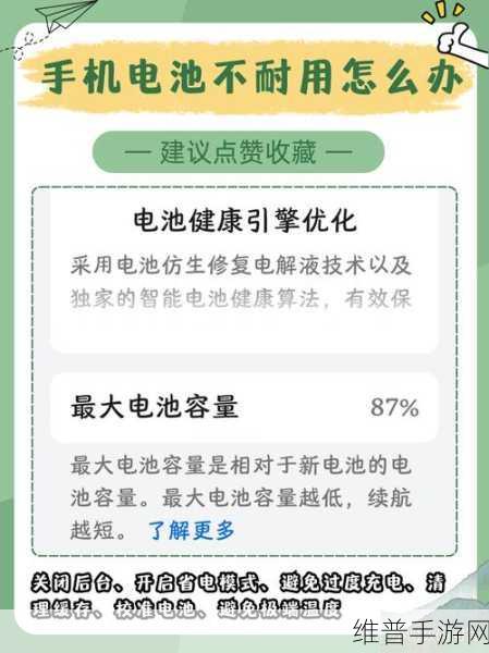 新能源电池健康知多少？手游玩家揭秘充电次数背后的秘密