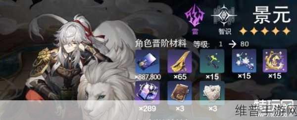 崩坏星穹铁道炼形者雷枝获取全攻略