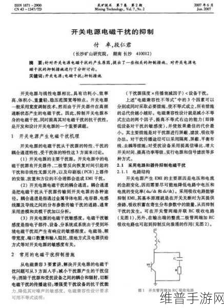 手游攻略数据优化，揭秘开关电源规格与噪声抑制技巧