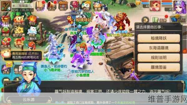梦幻西游手游秘境降妖第18关，策略布局与实战技巧并重的极限挑战