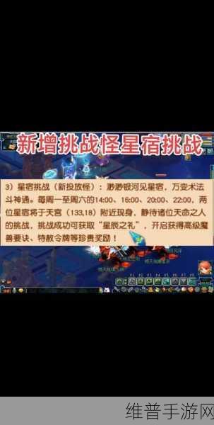 梦幻西游手游秘境降妖第18关，策略布局与实战技巧并重的极限挑战