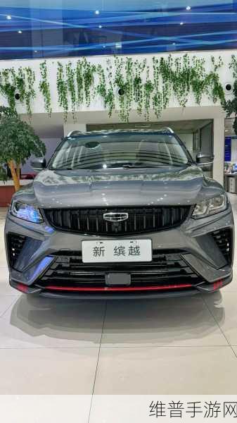 吉利缤越L官图发布，手游玩家眼中的入门SUV小钢炮新选择