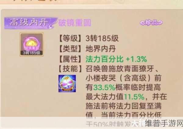 新剑侠情缘手游内丹合成深度攻略