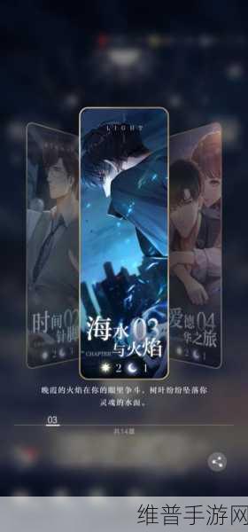 光与夜之恋，探索不同系男友的浪漫之旅