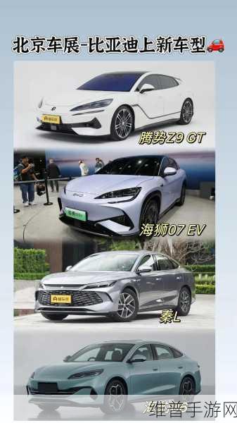 比亚迪仰望U7再添新成员，混动版续航千里正式开启预售，手游玩家的跨界之选