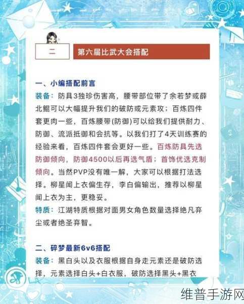 镖人手游职业选择深度推荐攻略