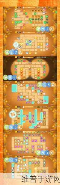 保卫萝卜4白萝卜传奇，满星通关攻略之第十五关深度解析