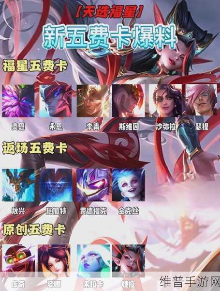 金铲铲之战S8福星段位升级全攻略，解锁等级提升秘籍，助你轻松攀登荣耀巅峰！