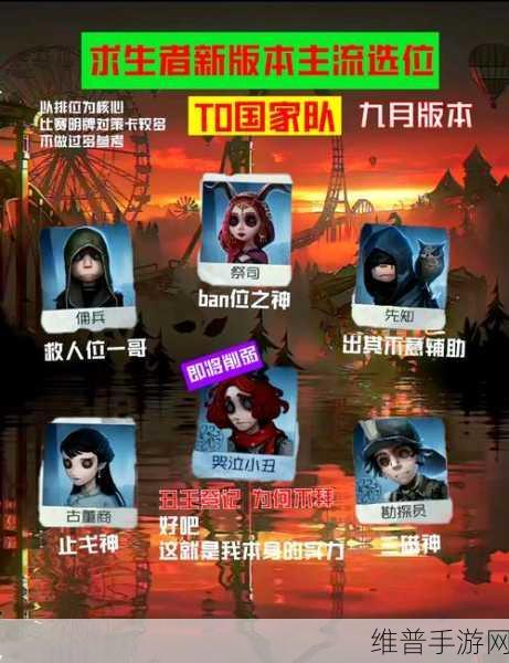 第五人格深度攻略，揭秘佣兵故事推演全貌