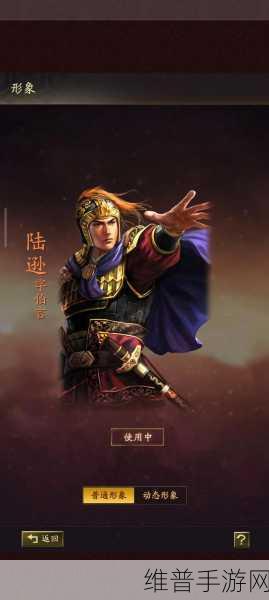 深度解析三国杀传奇兵长陆逊，智勇双全的独特魅力，究竟是否值得你纳入麾下？