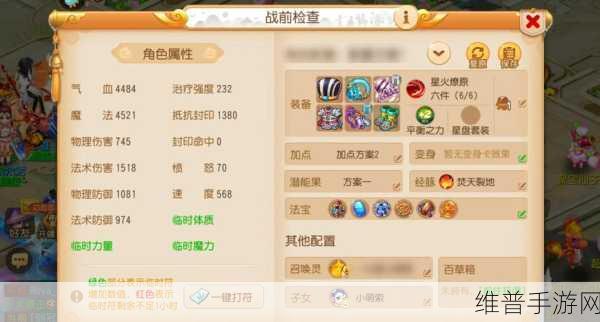 探索梦幻西游手游深度玩法，解锁辅助型伙伴的隐藏战斗力量