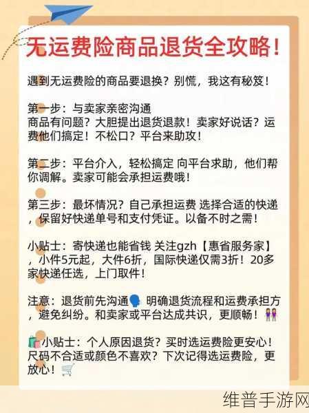 抖音电商运费险优惠，手游公司如何把握机遇降本增效