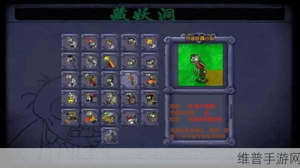 植物大战僵尸西游版boss攻略大全，图文详解助你轻松通关
