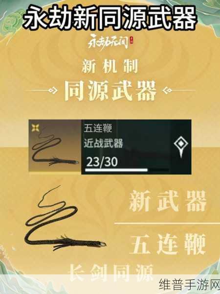 永劫无间手游回血道具全攻略