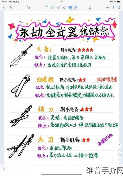 永劫无间手游回血道具全攻略