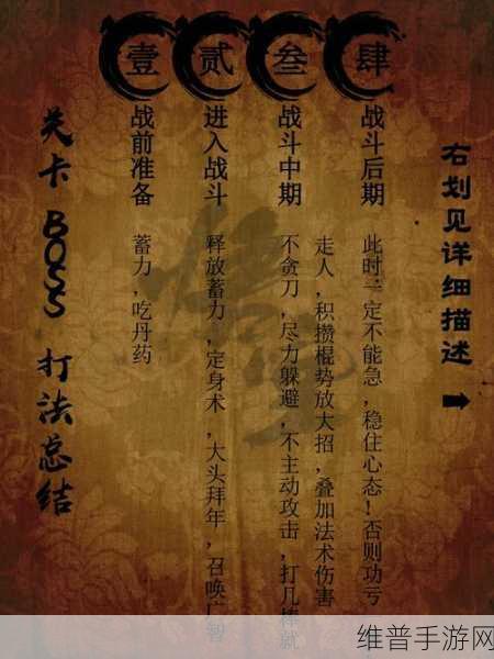 不一样传说一周目通关攻略，征服所有BOSS的秘诀