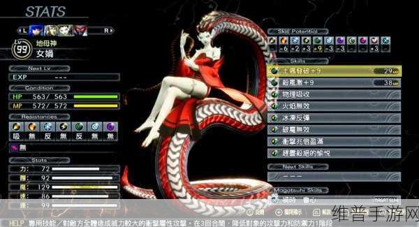 真女神转生5真结局触发全攻略，解锁隐藏剧情的钥匙