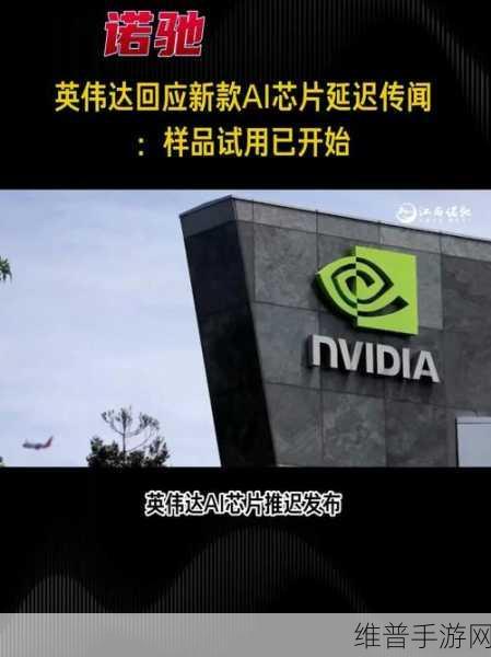 英伟达酝酿新芯片，AI PC市场竞争升温下的手游攻略新展望